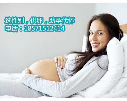 广东供卵代孕生子机构,武汉私人医院做试管选男孩多少钱？附详细费用