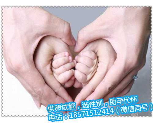 天津单身去做试管代生,全国十大试管婴儿医院排名中有南京鼓楼医院吗